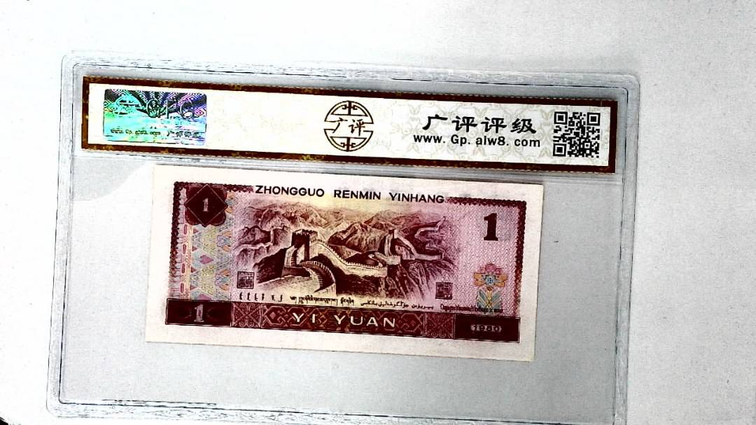 1980年壹圆