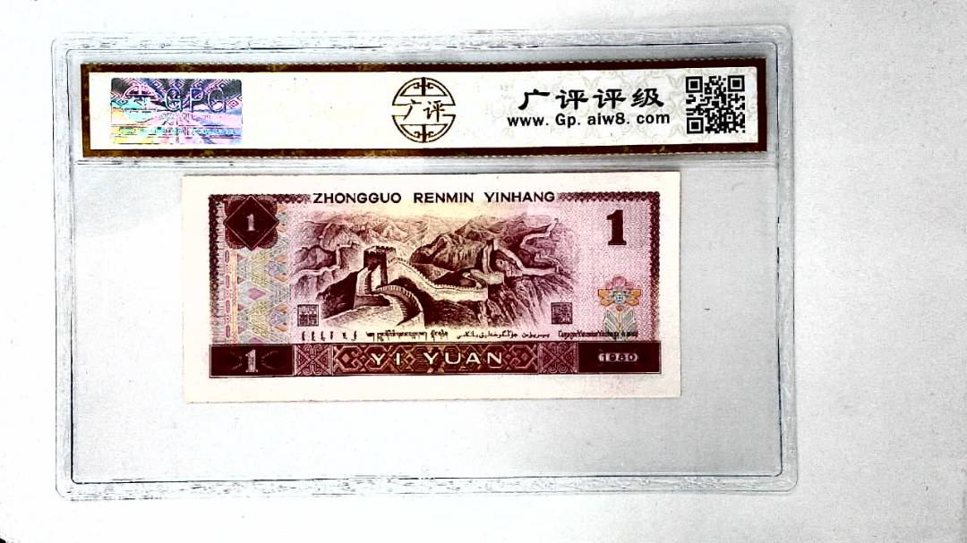 1980年壹圆