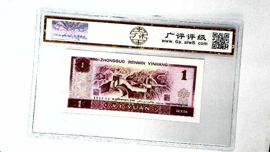 1980年壹圆