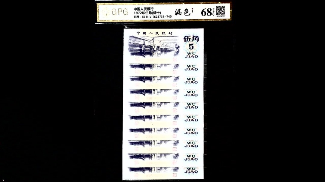 1972年伍角(标十)