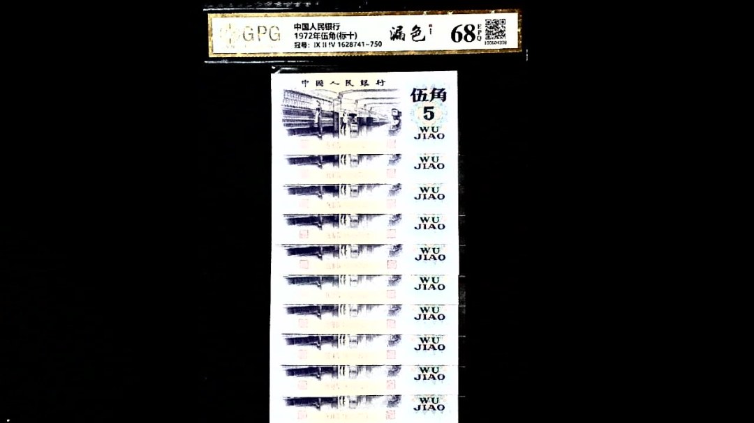 1972年伍角(标十)