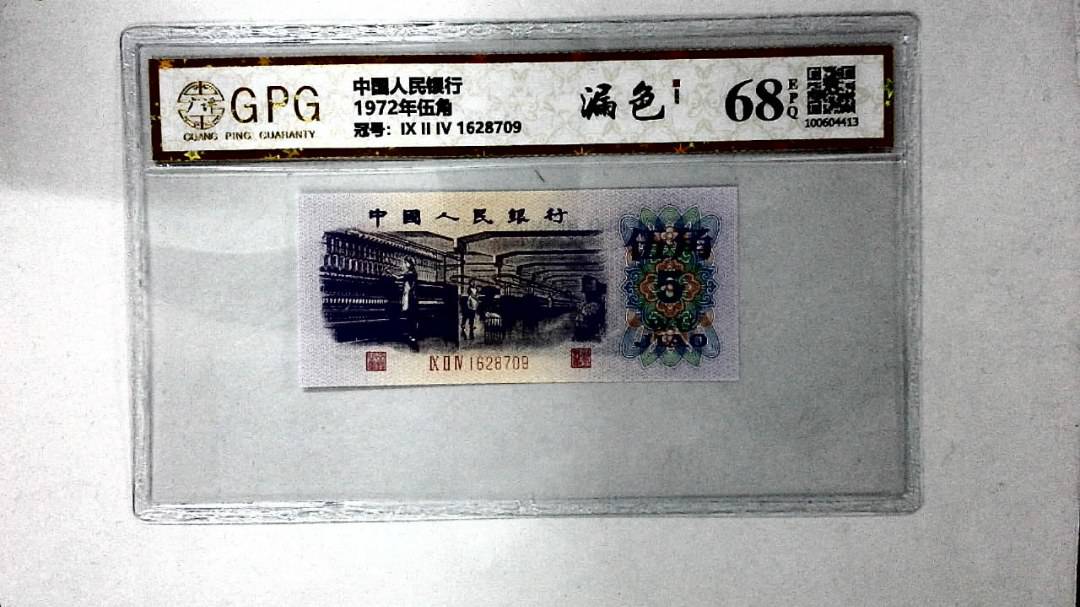 1972年伍角
