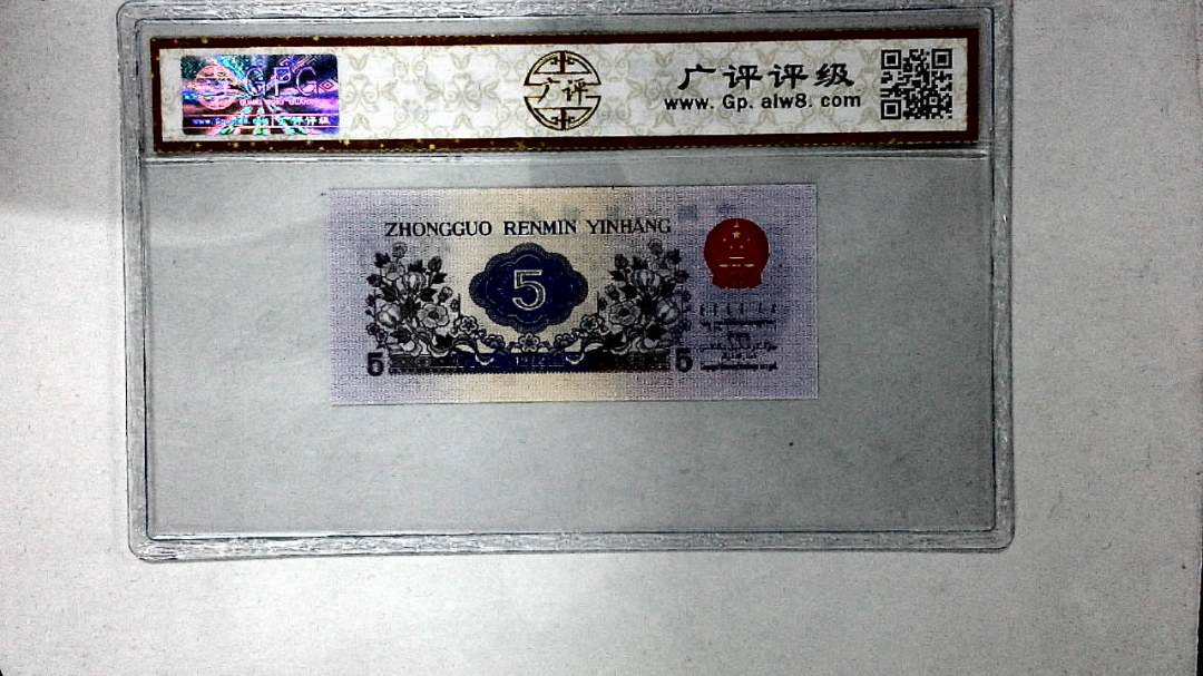 1972年伍角
