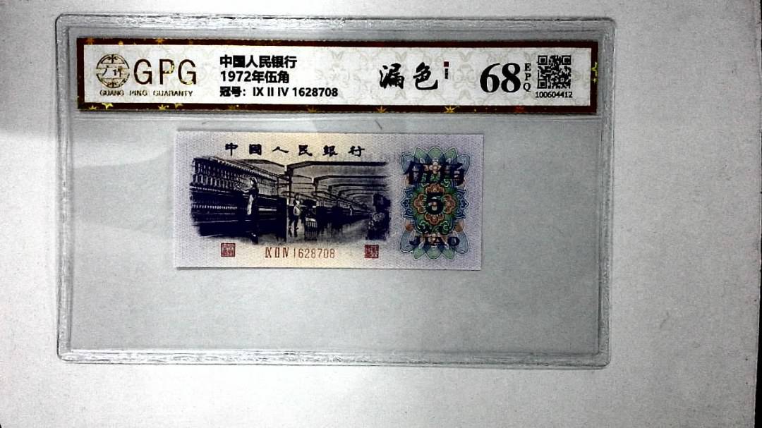 1972年伍角