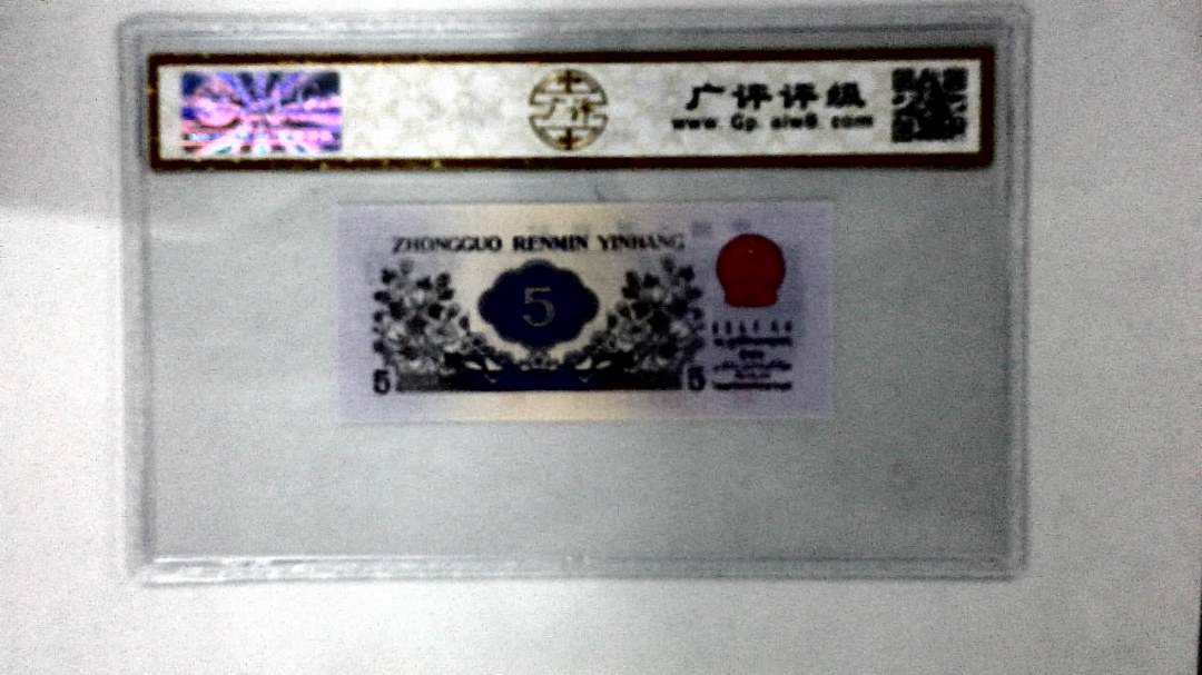 1972年伍角