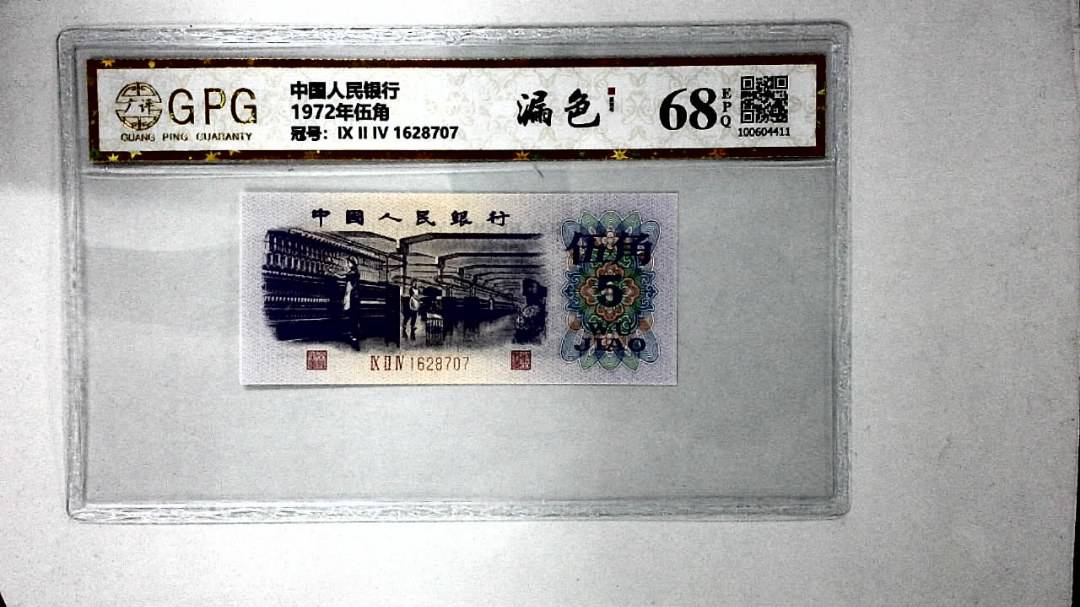 1972年伍角