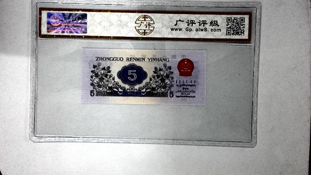 1972年伍角