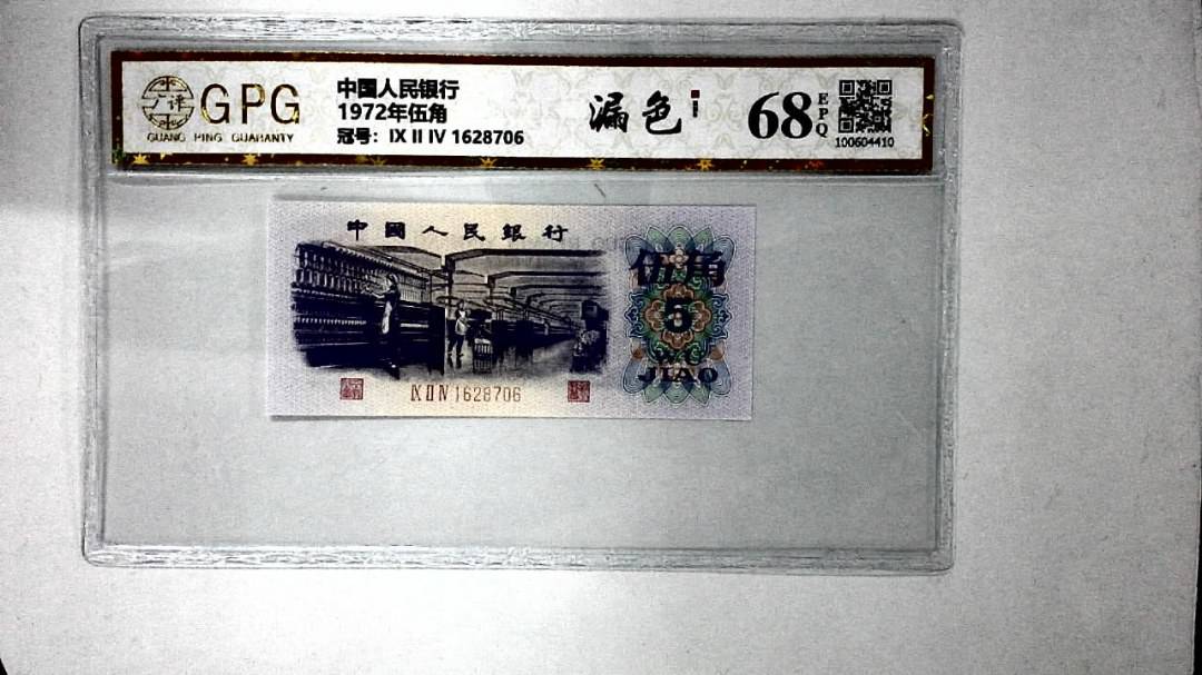 1972年伍角