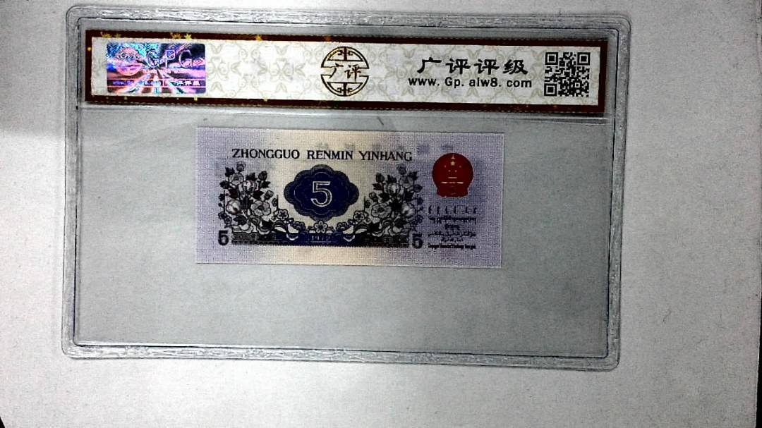 1972年伍角