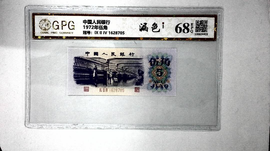 1972年伍角