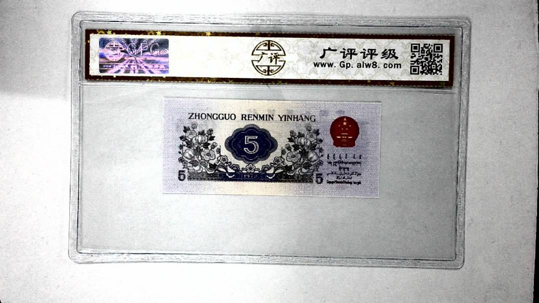 1972年伍角