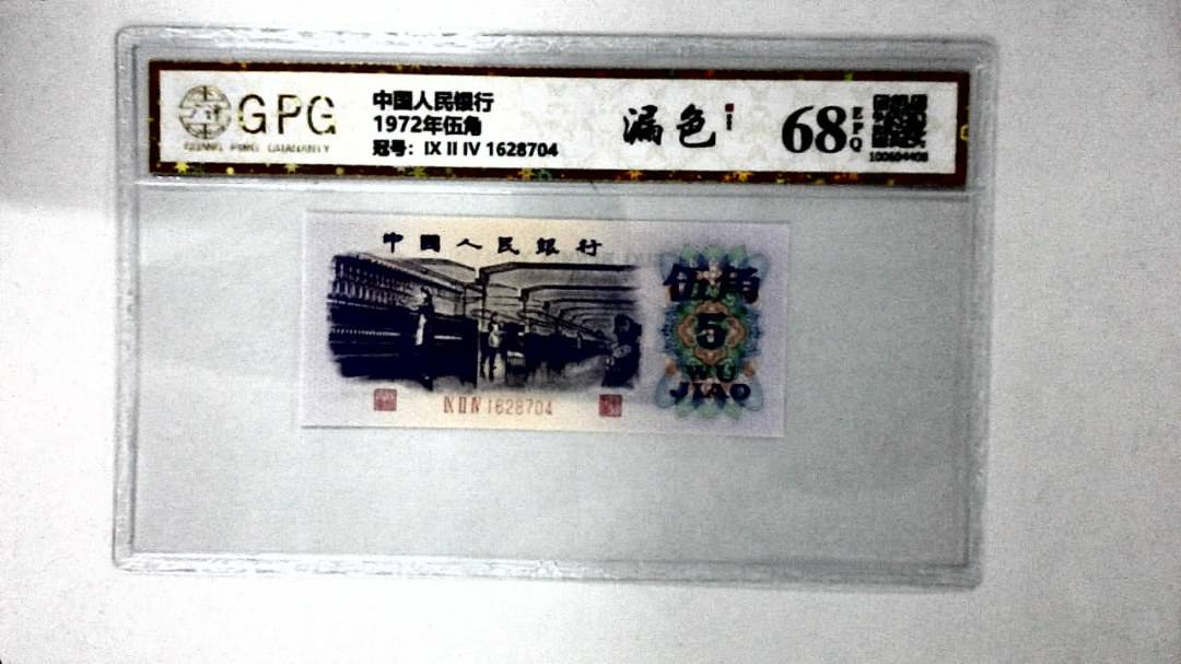 1972年伍角