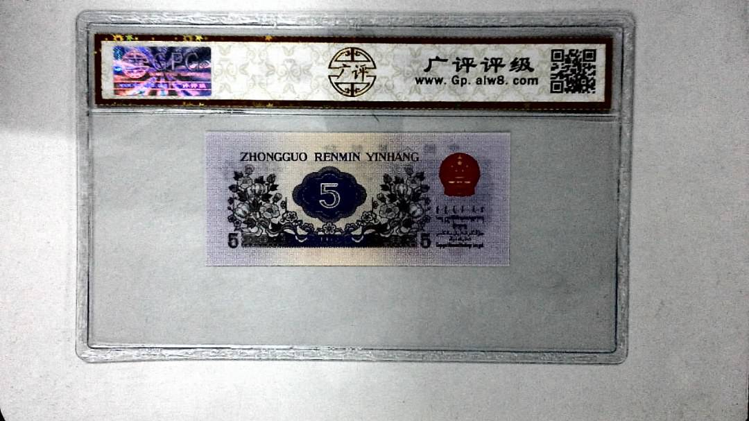 1972年伍角