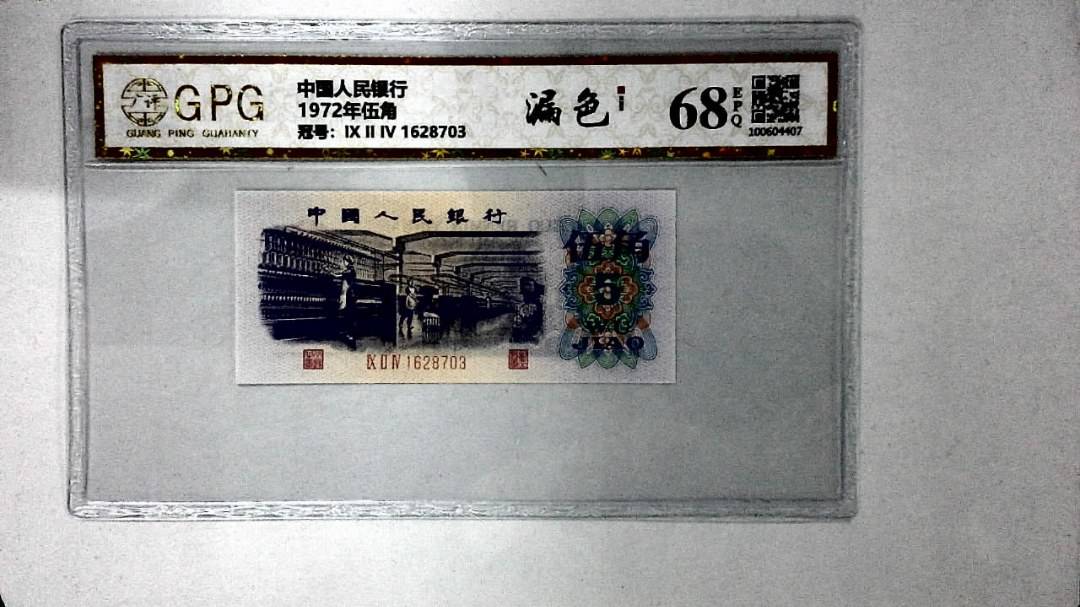 1972年伍角