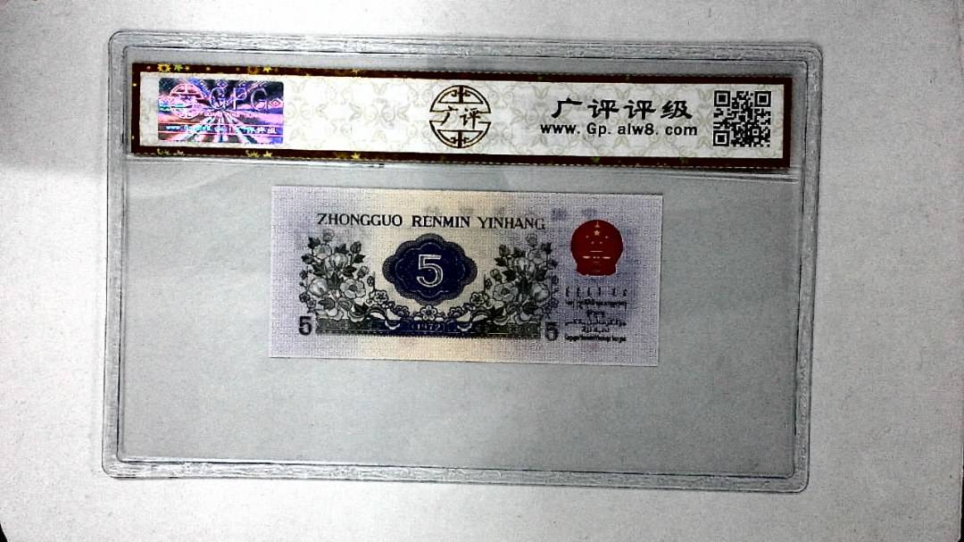 1972年伍角