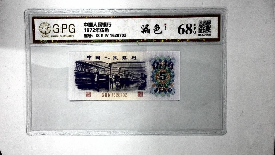 1972年伍角