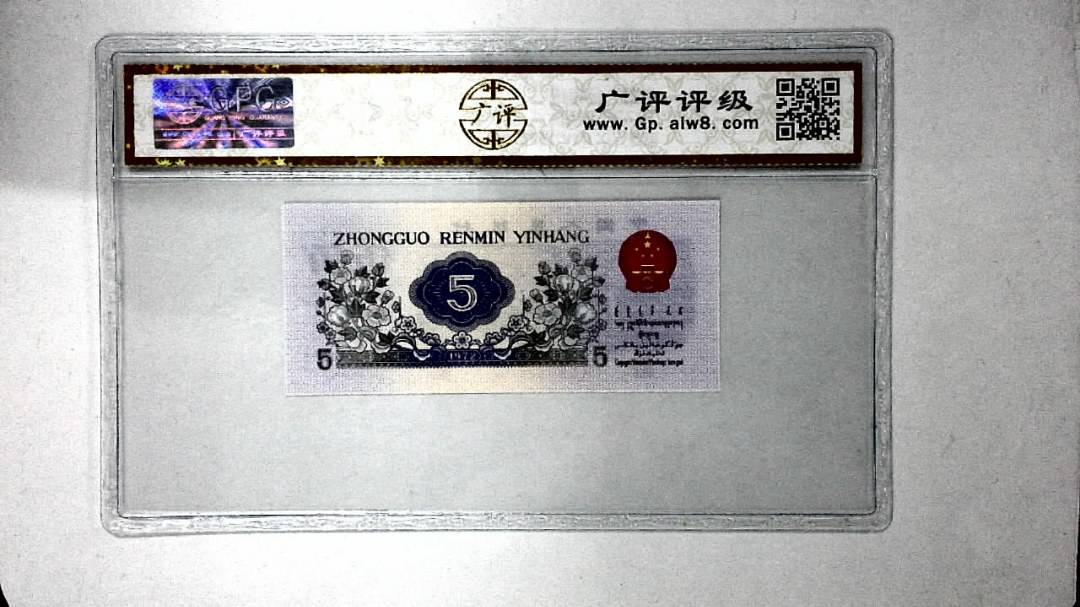 1972年伍角