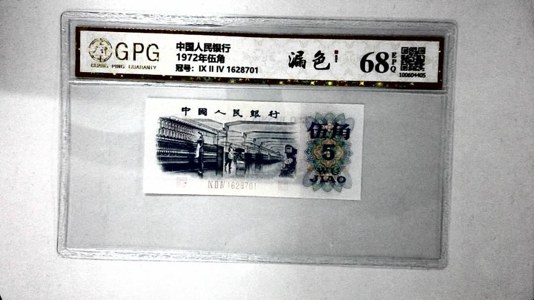 1972年伍角