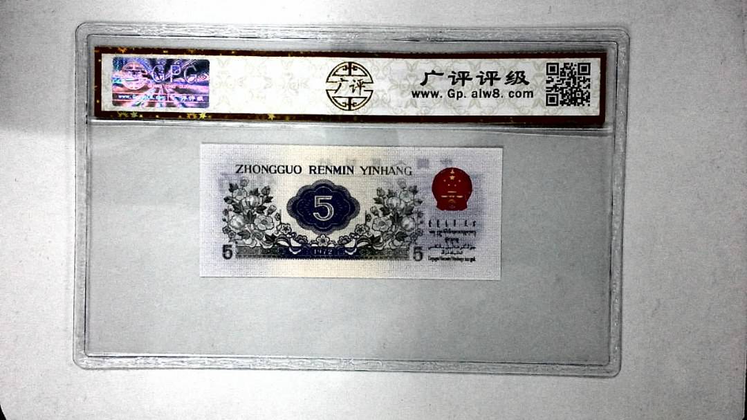 1972年伍角
