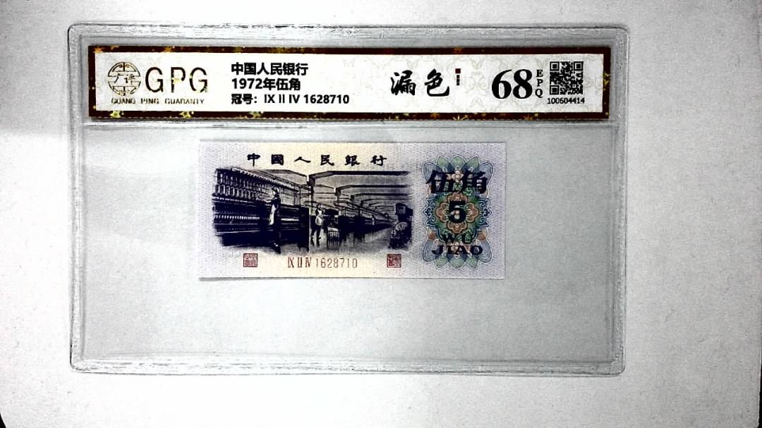 1972年伍角