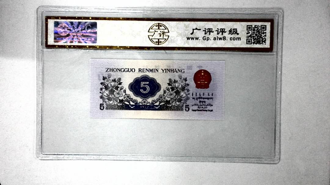 1972年伍角