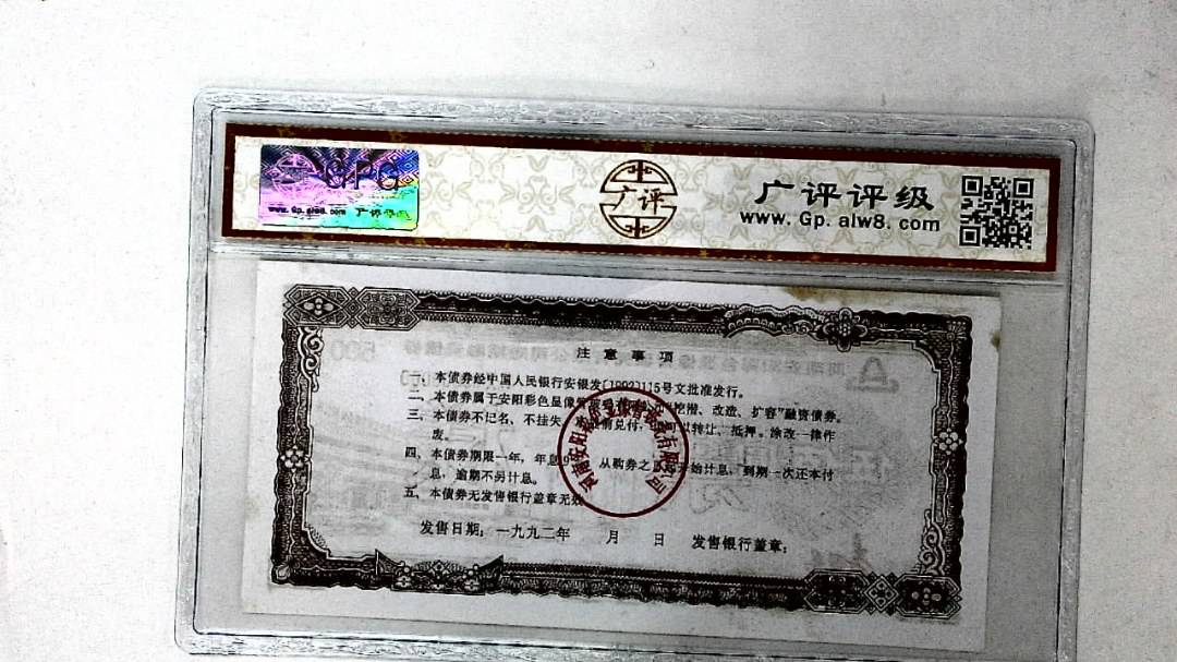 伍佰圆(票样)