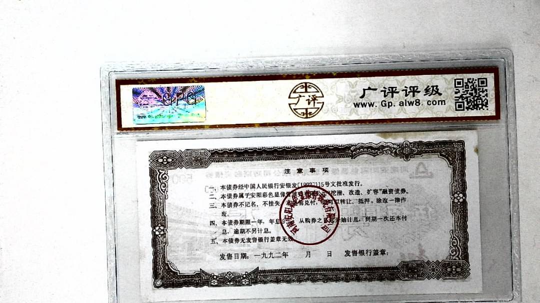 伍佰圆(票样)