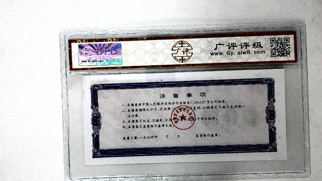 壹仟圆(票样)