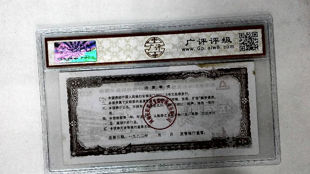 伍佰圆(票样)
