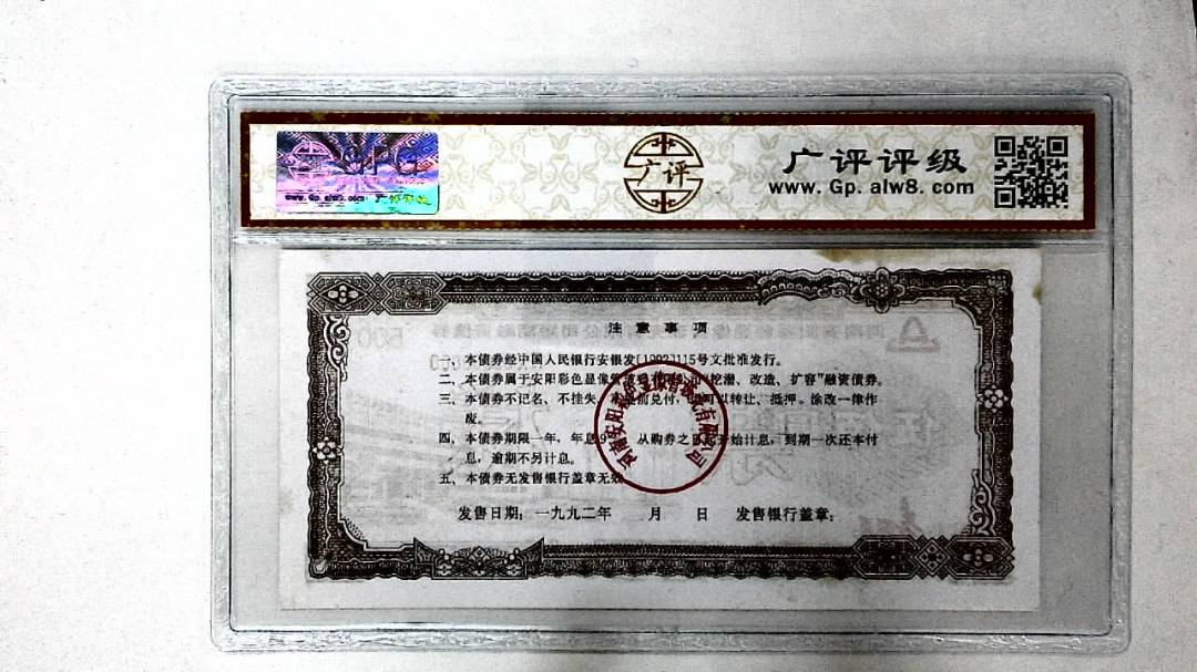 伍佰圆(票样)