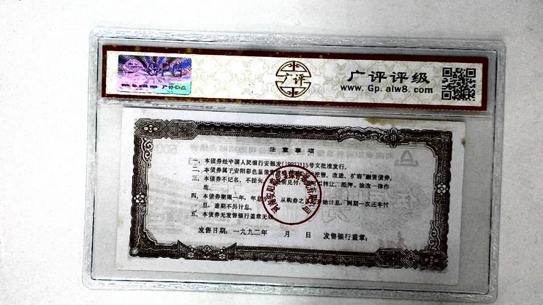 伍佰圆(票样)