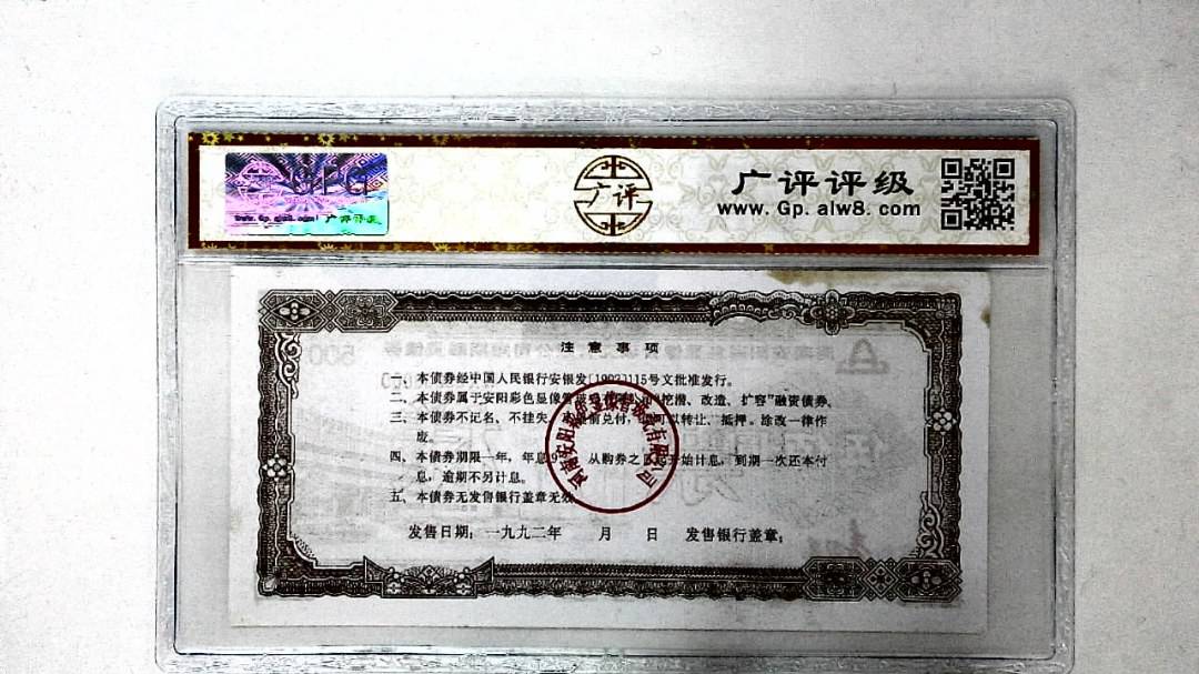 伍佰圆(票样)
