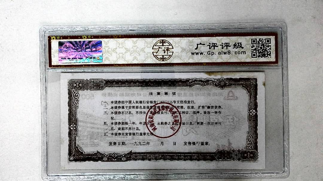 伍佰圆(票样)