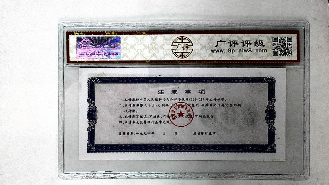 壹仟圆(票样)