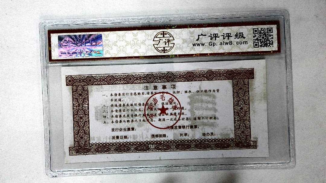 伍佰圆(票样)