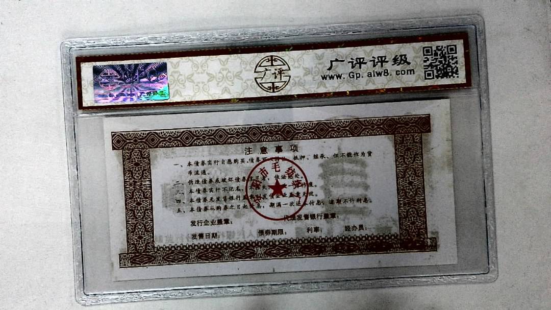 伍佰圆(票样)