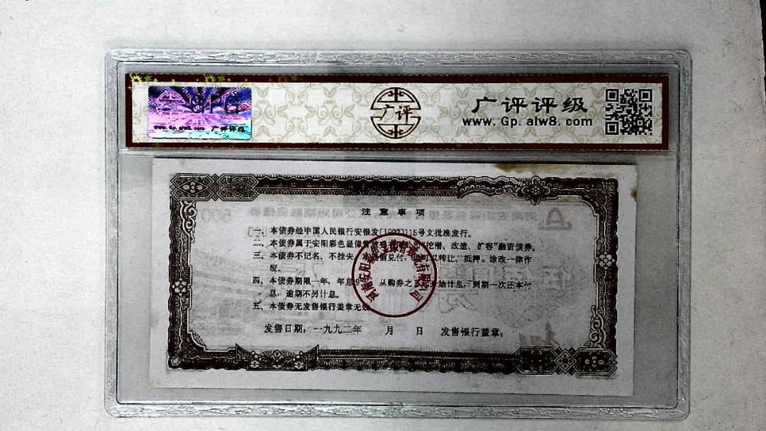 伍佰圆(票样)