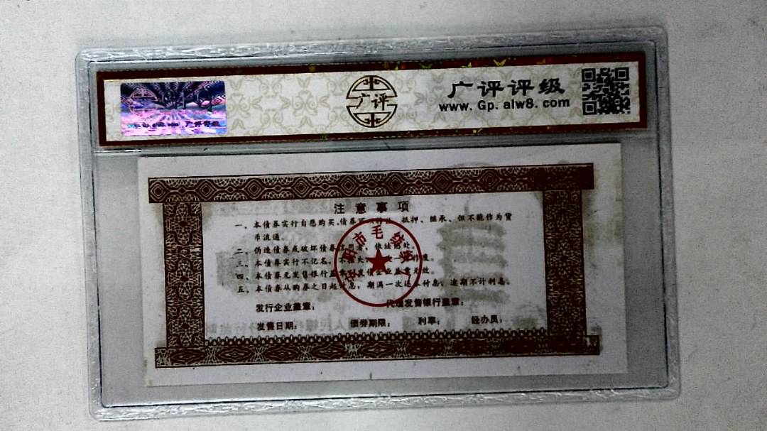 伍佰圆(票样)