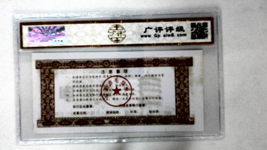 伍佰圆(票样)