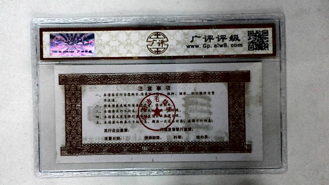 伍佰圆(票样)