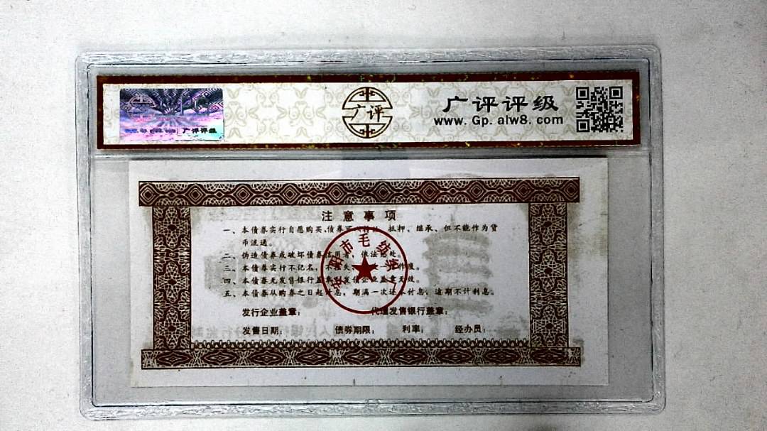 伍佰圆(票样)