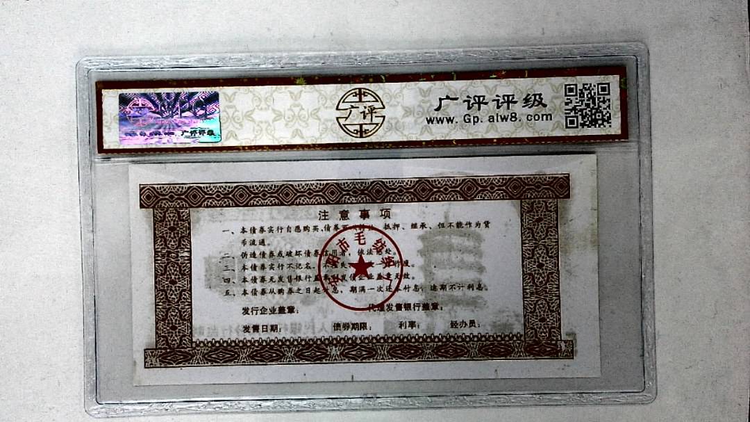 伍佰圆(票样)