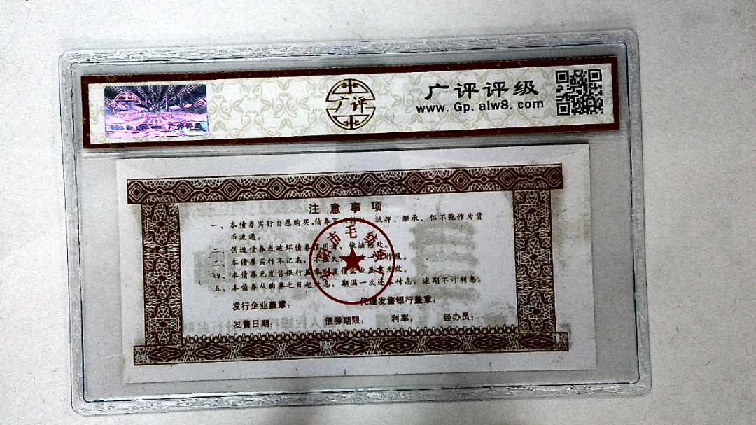 伍佰圆(票样)