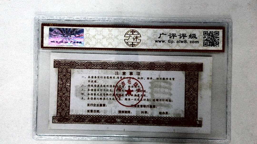 伍佰圆(票样)