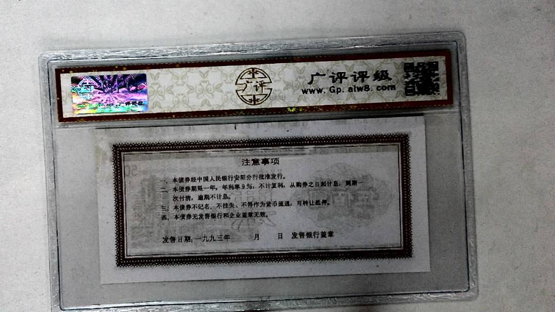 伍佰圆(票样)