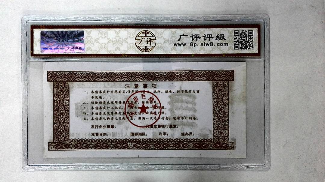 伍佰圆(票样)