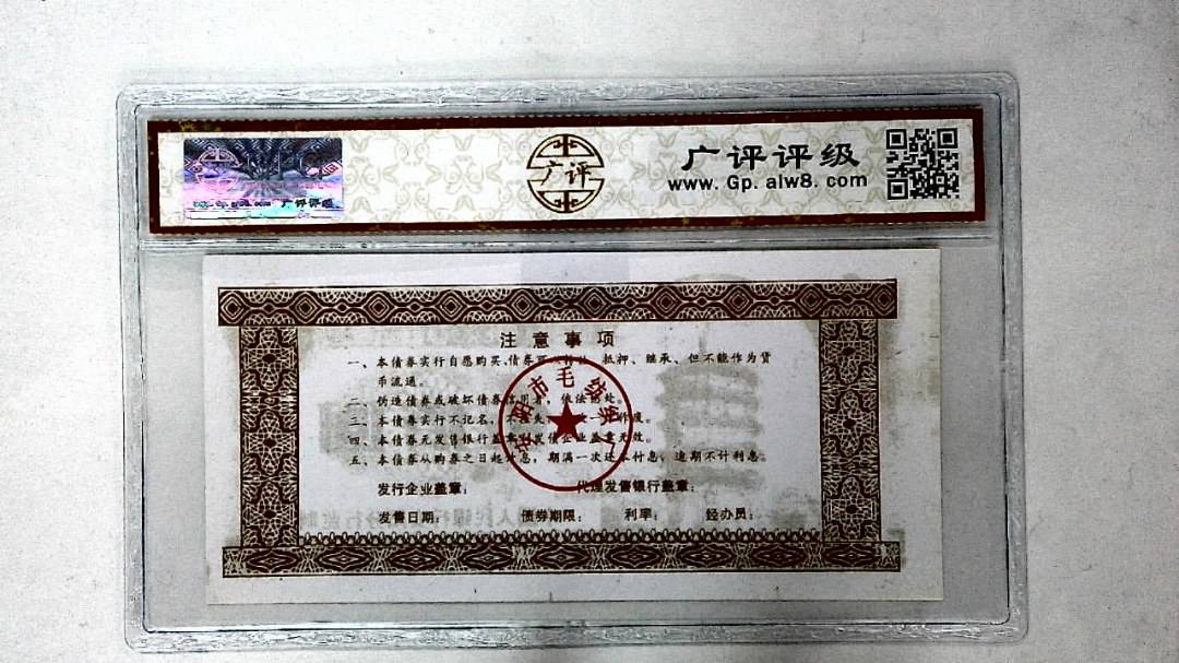 伍佰圆(票样)