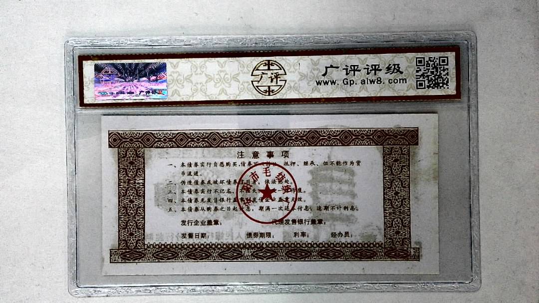 伍佰圆(票样)