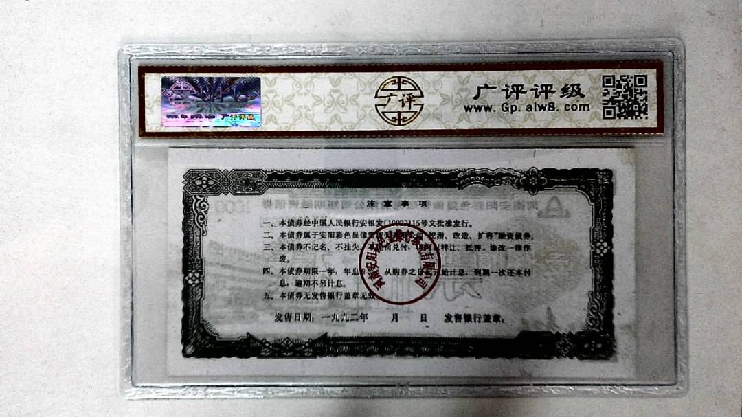 壹仟圆(票样)