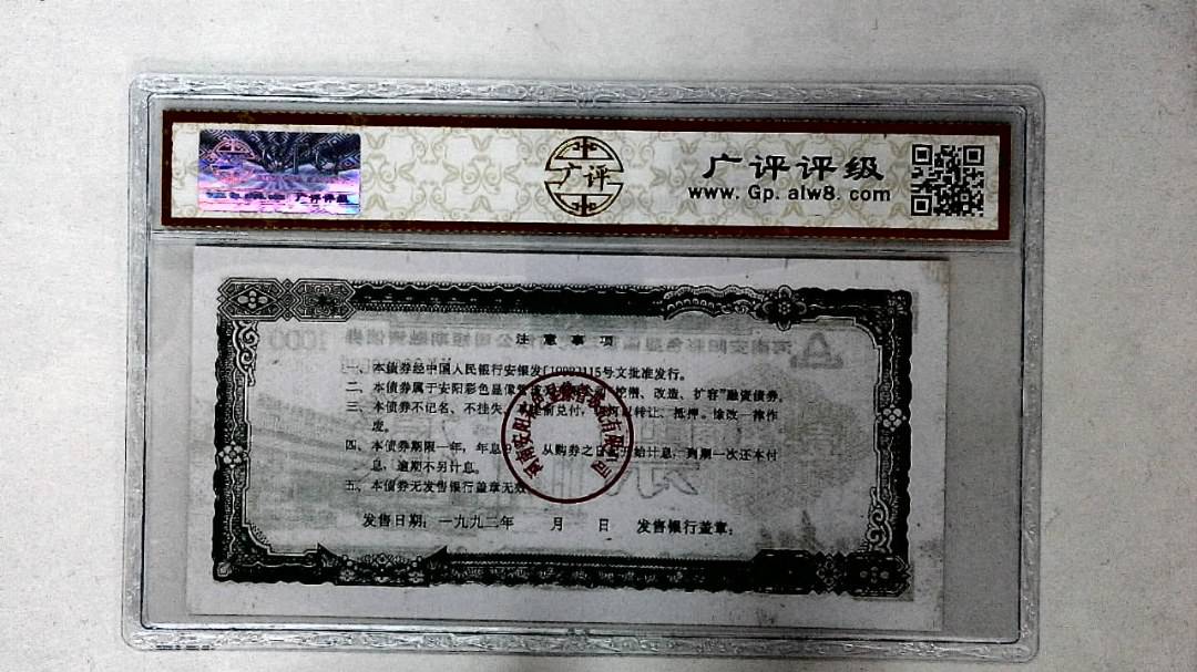 壹仟圆(票样)